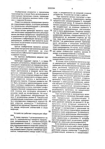 Вводная проводковая арматура (патент 2003394)