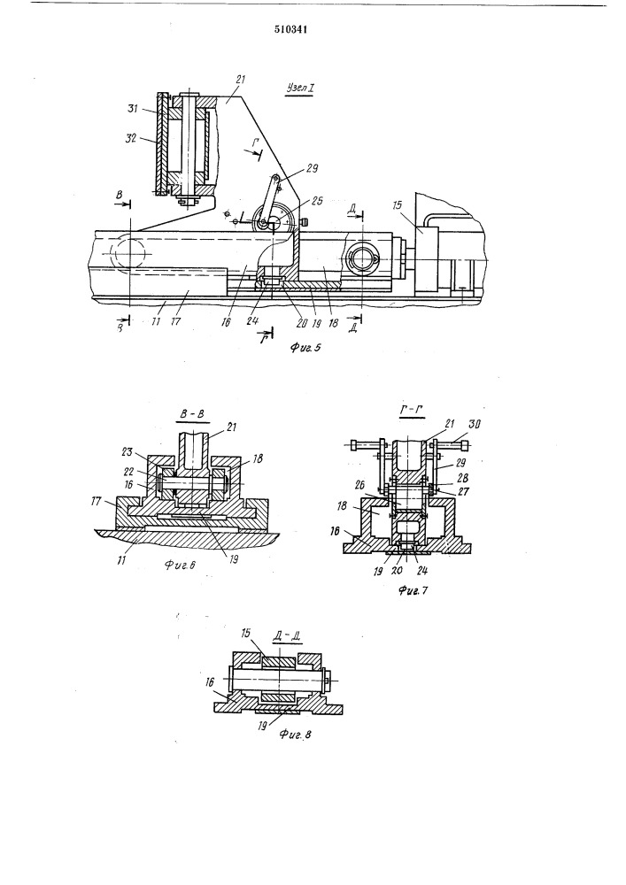 Устройство для стыковки кольцевых кромок (патент 510341)