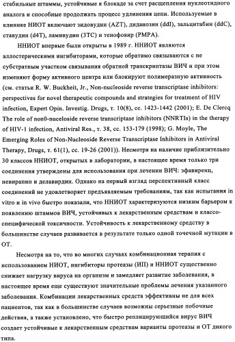 Ненуклеозидные ингибиторы i обратной транскриптазы, предназначенные для лечения заболеваний, опосредованных вич (патент 2342367)