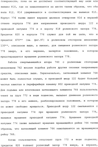 Привод для закрывающих средств для архитектурных проемов (патент 2361053)