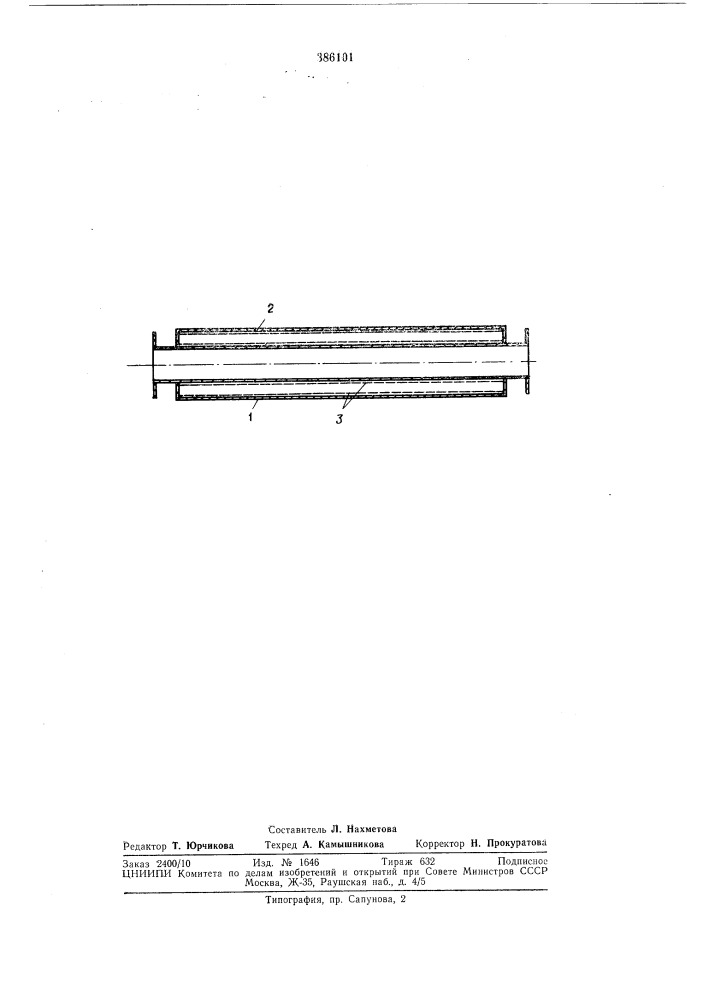 Трубопровод для транспортировки жидкости, укладываемый в вечномерзлый грунт (патент 386101)