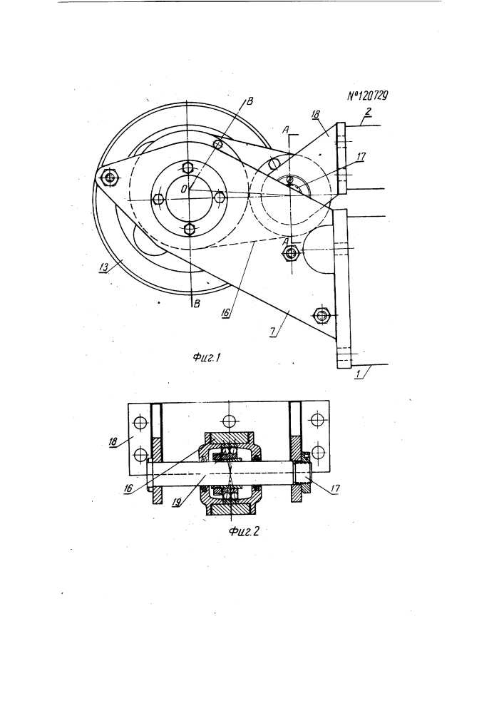 Эксцентриковый колебатель для двух ситовых кузовов, приводимых в качательные, противоположно направленные движения (патент 120729)