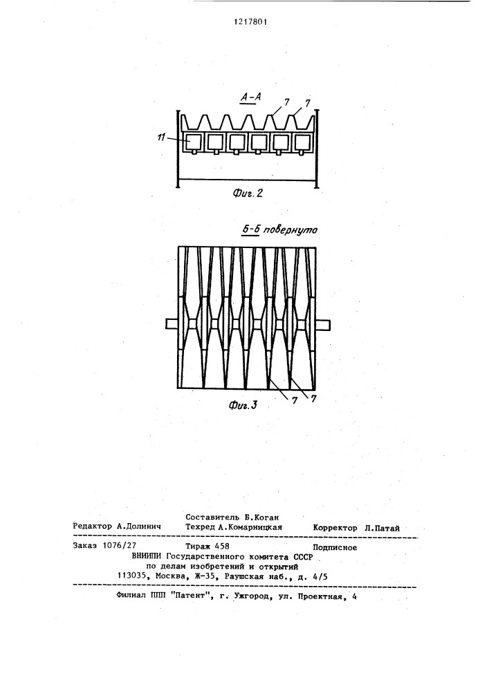 Установка для производства теплоизоляционного шнура (патент 1217801)