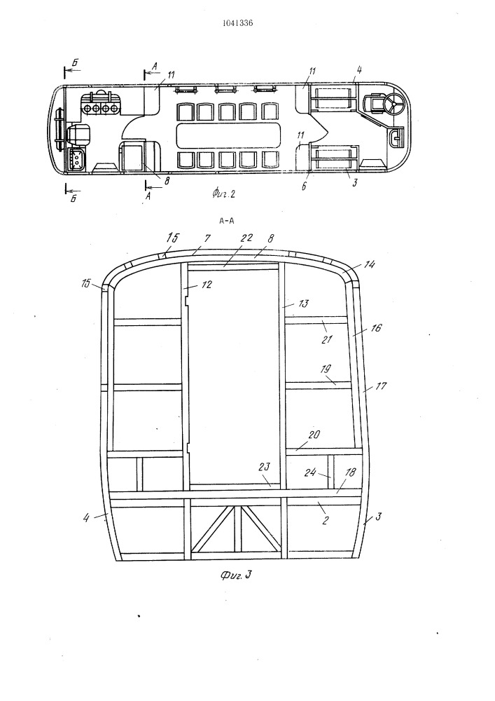 Кузов автобуса-столовой (патент 1041336)