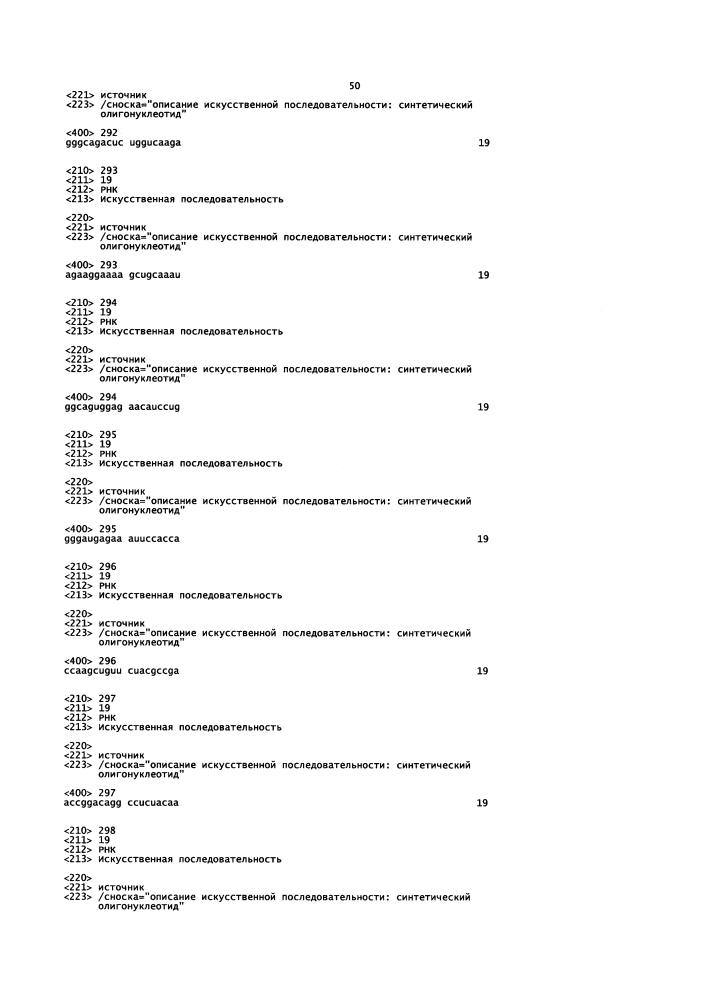 Липосомы с ретиноидом для усиления модуляции экспрессии hsp47 (патент 2628694)