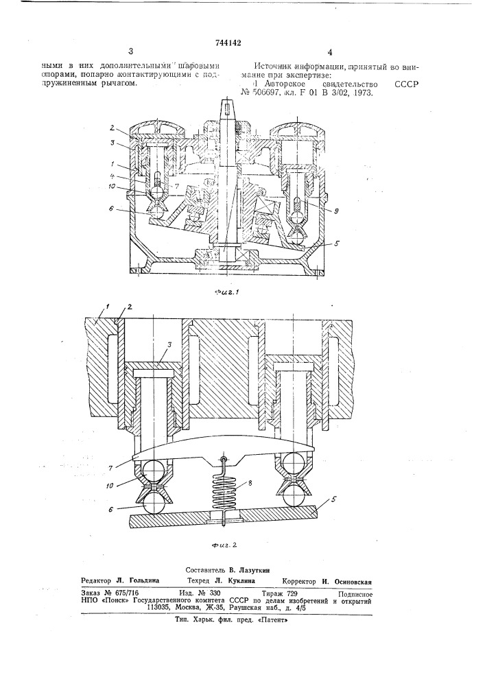 Аксиально-поршневой компрессор (патент 744142)