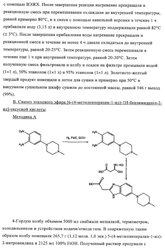 Кристаллические и другие формы солей, образованных из молочной кислоты и 4-амино-5-фтор-3-[6-(4-метилпиперазин-1-ил)-1н-бензимидазол-2-ил]-1н-хинолин-2-она (патент 2425041)