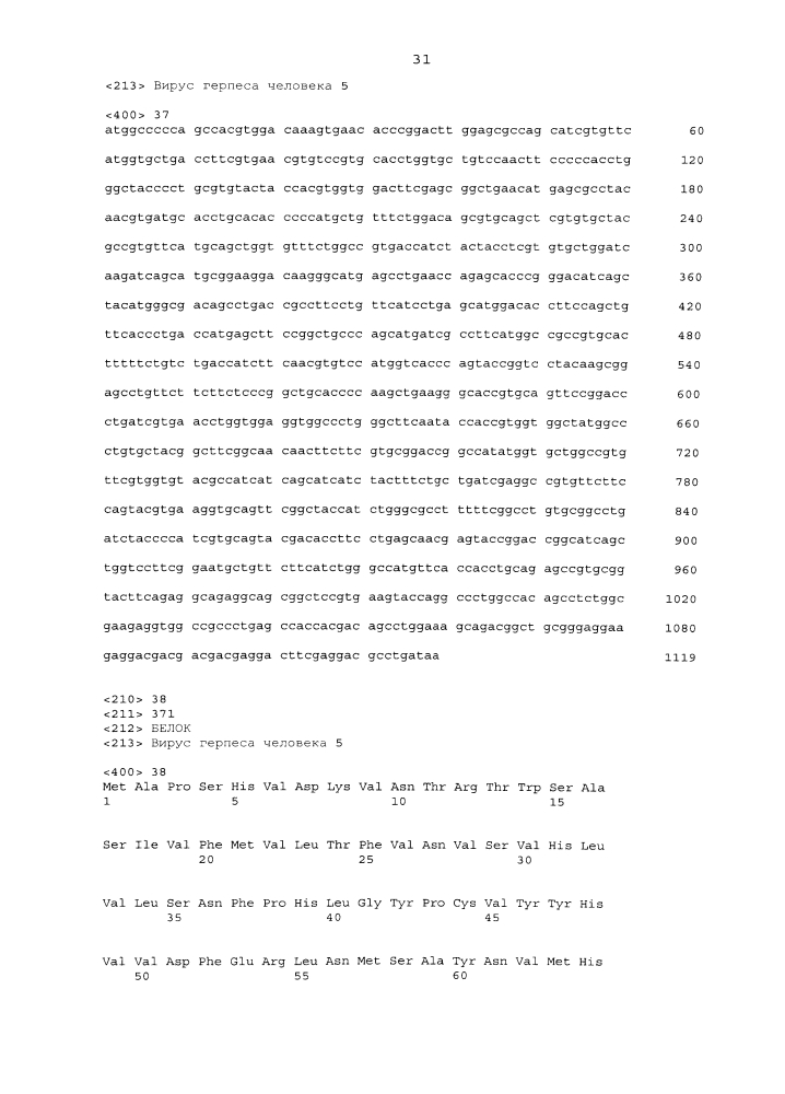 Платформы доставки антигенов (патент 2597974)