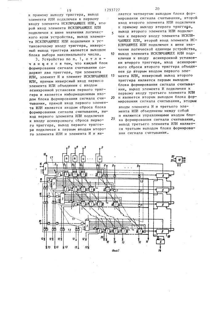 Многофункциональное вычислительное устройство (патент 1293727)