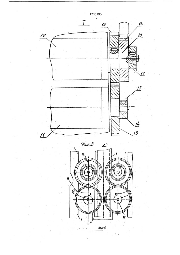 Грузозахватное устройство (патент 1735195)