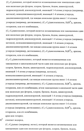 1h-индазолы, бензотиазолы, 1, 2-бензоизоксазолы, 1, 2-бензоизотиазолы и хромоны и их получение и применения (патент 2386633)