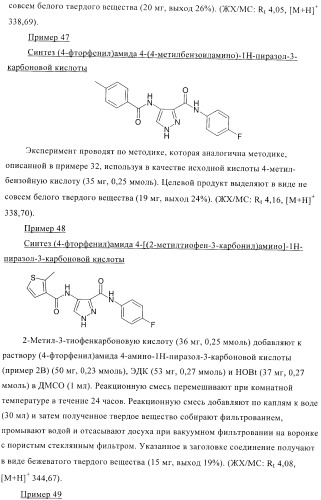 Соединения для использования в фармацевтике (патент 2436575)