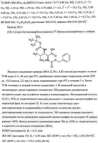 Лизобактинамиды (патент 2441021)