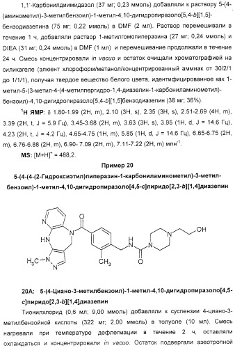 Диазациклоалканы как агонисты окситоцина (патент 2311417)