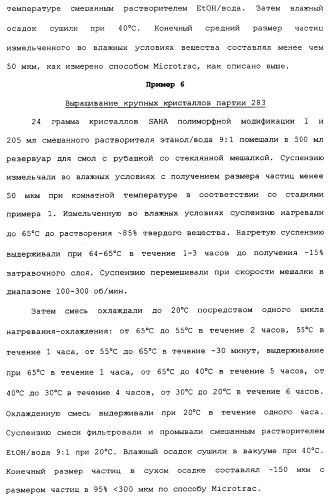 Композиции субероиланилид-гидроксаминовой кислоты и способы их получения (патент 2354362)