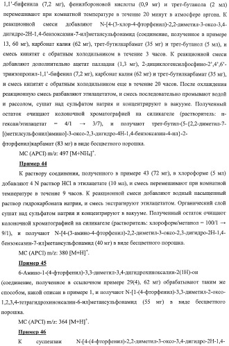 Азотосодержащие гетеробициклические соединения (патент 2398769)