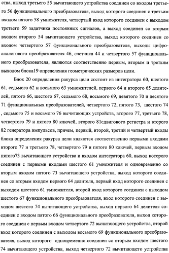 Способ функционирования информационно-вычислительной системы ракеты и устройство для его осуществления (патент 2351889)