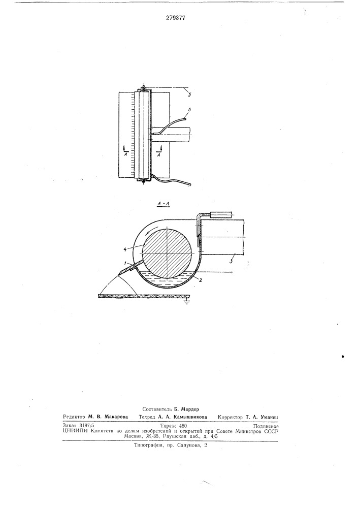 Электростатический распылитель (патент 279377)