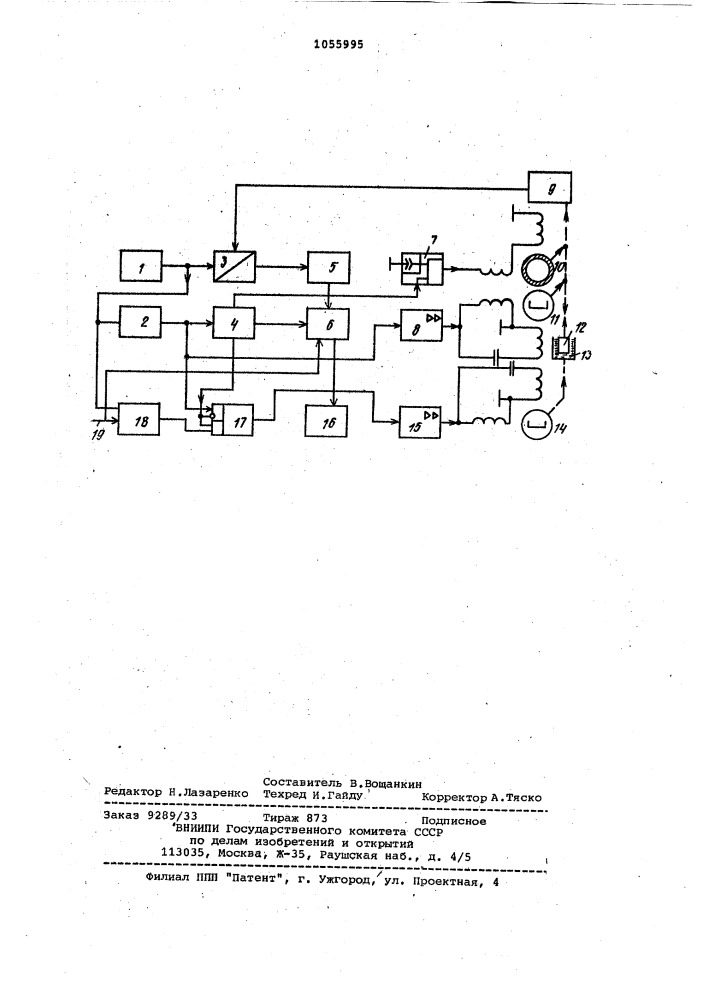 Ротационный электровискозиметр (патент 1055995)