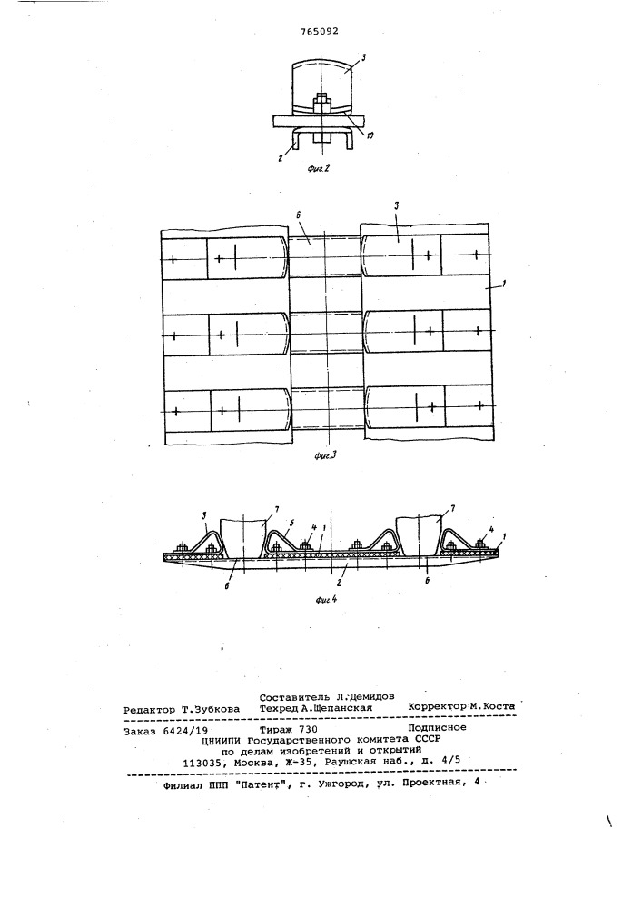 Ленточная бесшарнирная гусеница (патент 765092)