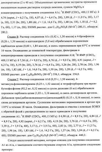 Соединения и композиции в качестве модуляторов активности gpr119 (патент 2443699)