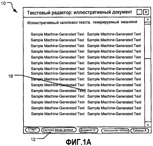 Системы, способы и машиночитаемый носитель данных для активации интерфейса с электронными чернилами или рукописным вводом (патент 2413970)