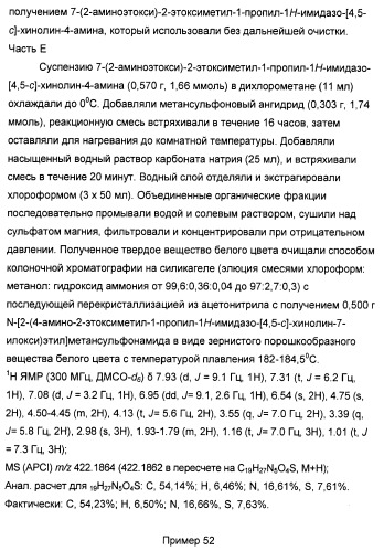 Оксизамещенные имидазохинолины, способные модулировать биосинтез цитокинов (патент 2412942)