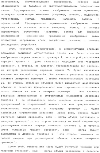 Картридж со светочувствительным элементом, картридж с проявителем и технологический картридж (патент 2402797)