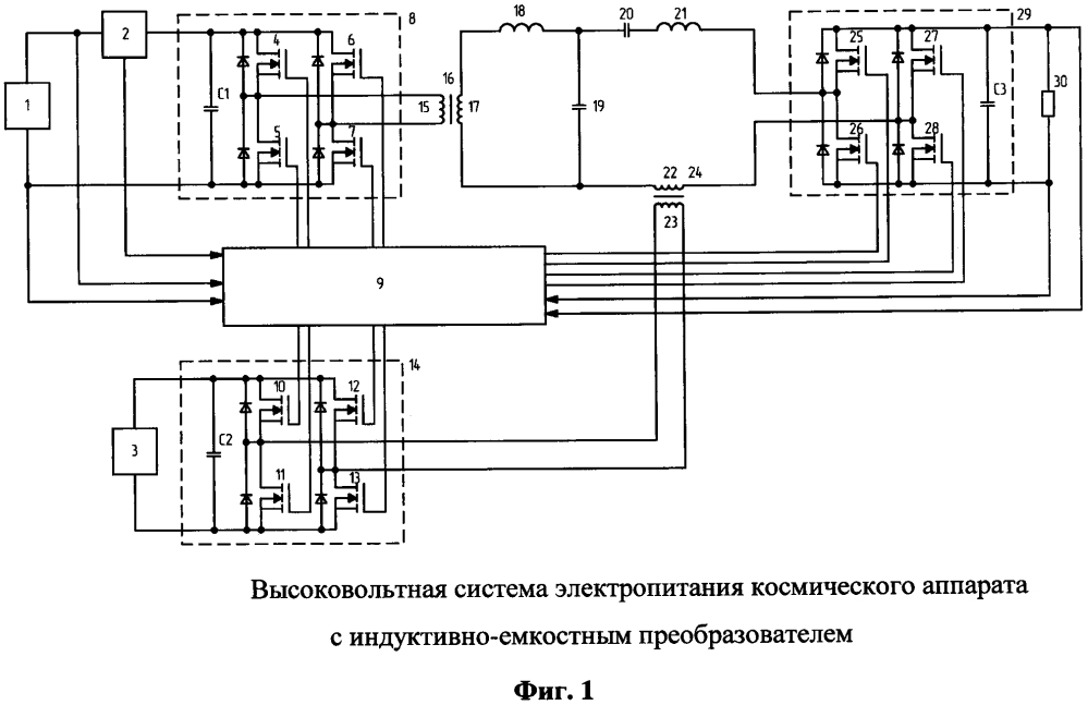 Высоковольтная система электропитания космического аппарата с индуктивно-емкостным преобразователем (патент 2634612)