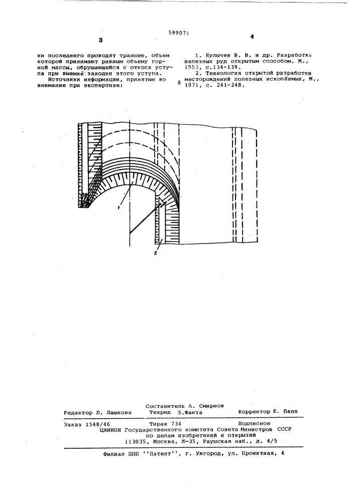 Способ открытой разработки месторождений полезных ископаемых (патент 599071)