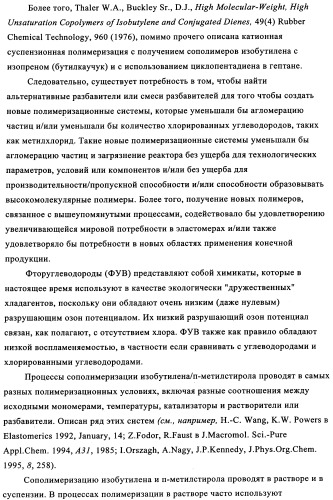 Сополимеры с новыми распределениями последовательностей (патент 2349607)