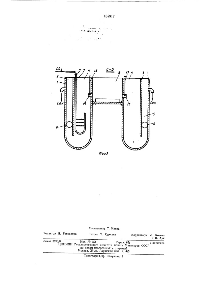 Дифференциальный датчик электропроводности растворов (патент 438917)