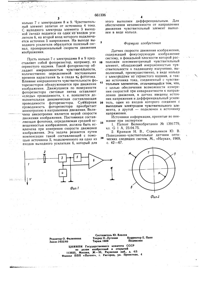 Датчик скорости движения изображения (патент 661336)