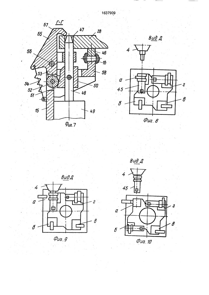 Автоматизированный комплекс для многономенклатурной штамповки деталей из штучных заготовок (патент 1637909)