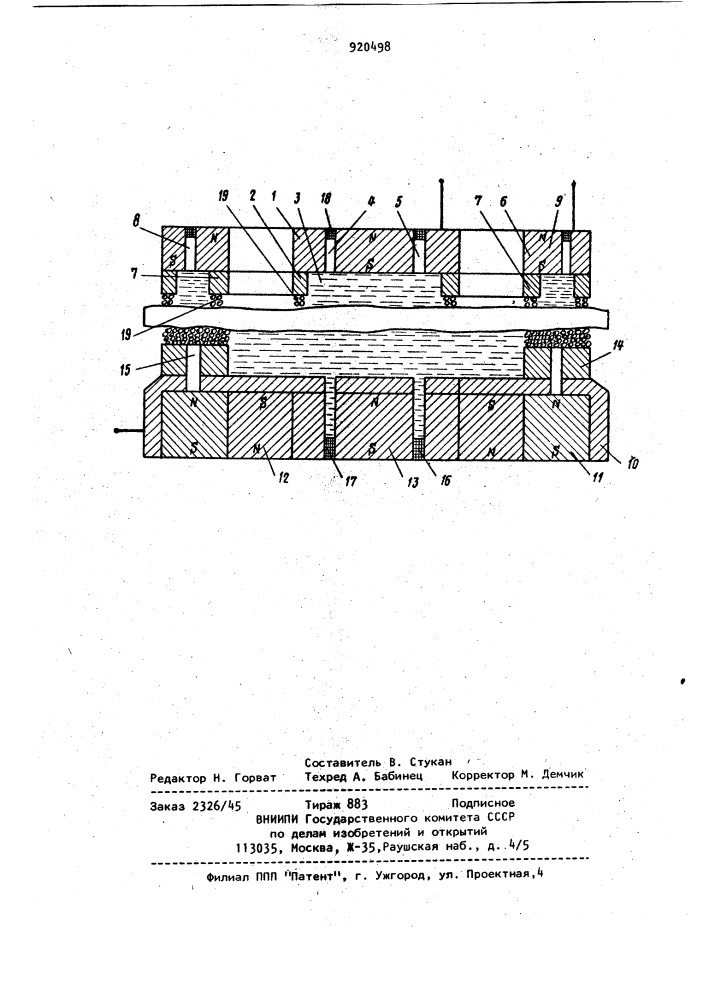 Датчик для измерения удельного сопротивления диэлектриков (патент 920498)