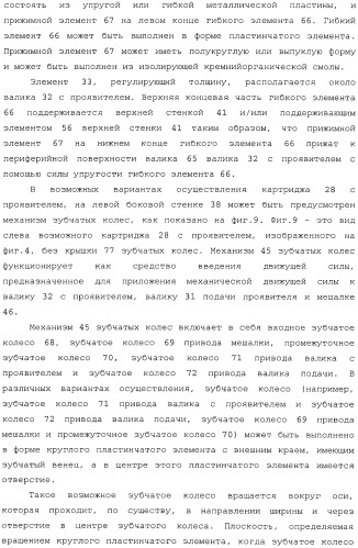 Картридж со светочувствительным элементом, картридж с проявителем и технологический картридж (патент 2402797)