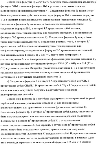 Производные оксазолидиновых антибиотиков (патент 2506263)
