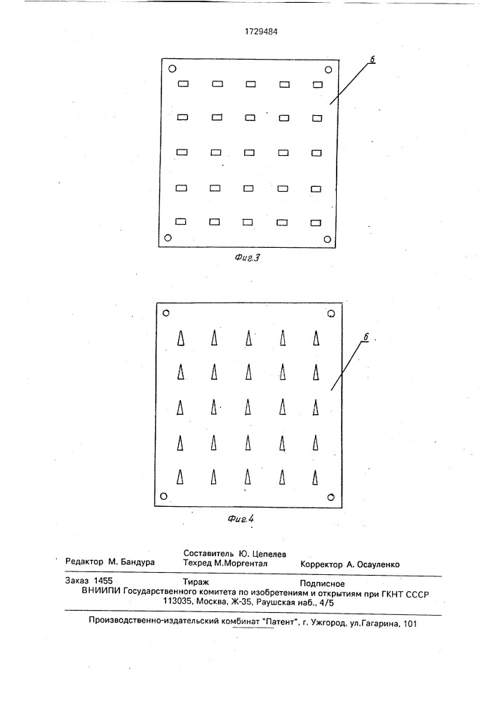 Устройство для исследования фиксации взора (патент 1729484)