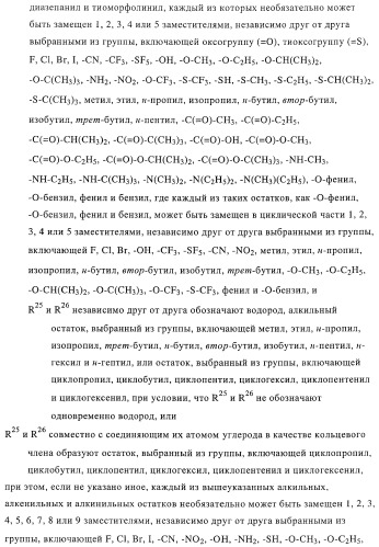 Новые соединения-лиганды ваниллоидных рецепторов и применение таких соединений для приготовления лекарственных средств (патент 2446167)