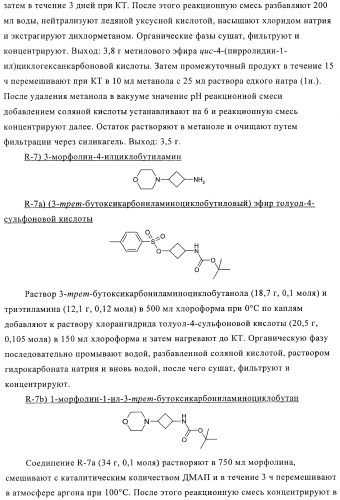 Тиазолилдигидроиндазолы (патент 2403258)