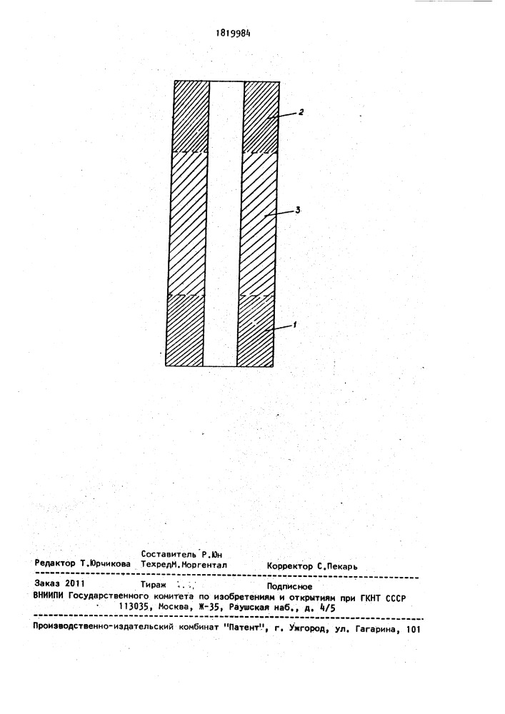 Уплотнительный элемент пакера (патент 1819984)