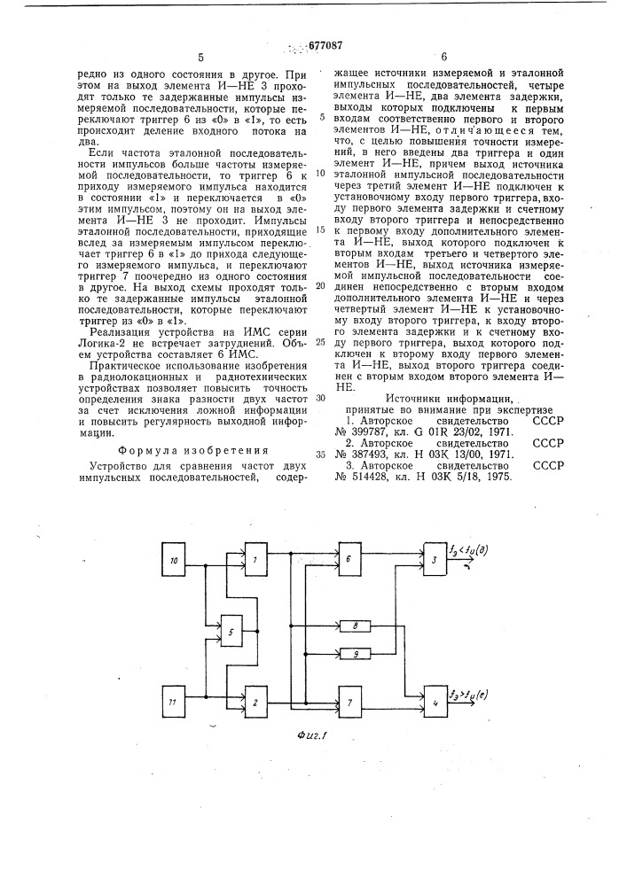 Устройство для сравнения частот двух импульсных последовательностей (патент 677087)