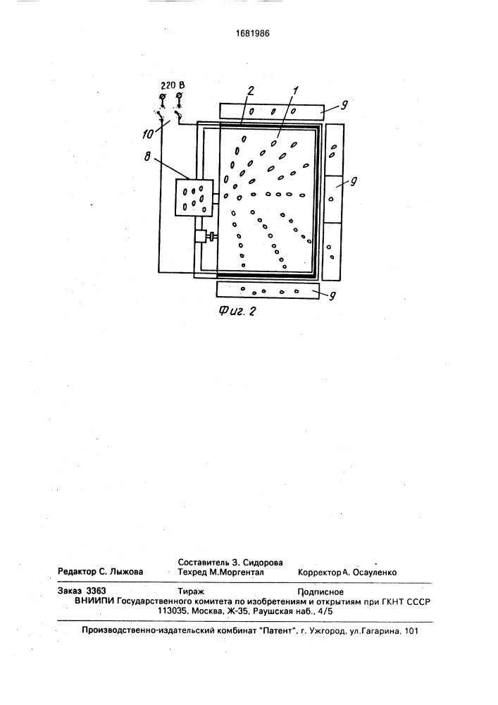 Вибрационный сепаратор (патент 1681986)