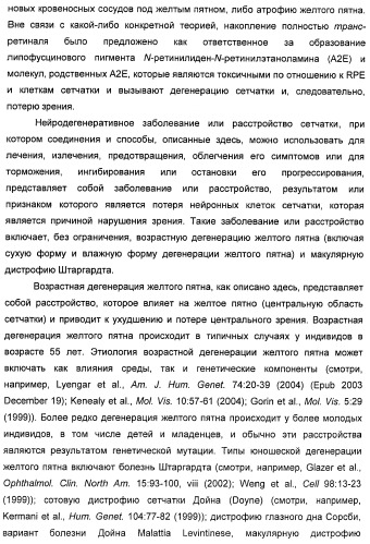 Соединения, представляющие собой стиролильные производные, для лечения офтальмических заболеваний и расстройств (патент 2494089)
