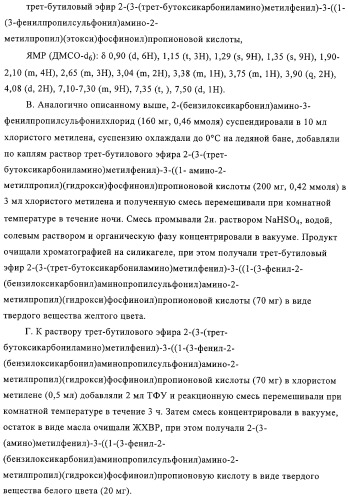 Ингибиторы карбоксипептидазы b плазмы (крови) (патент 2323223)