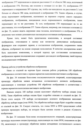 Устройство обработки изображения, способ обработки изображения и программа (патент 2423736)