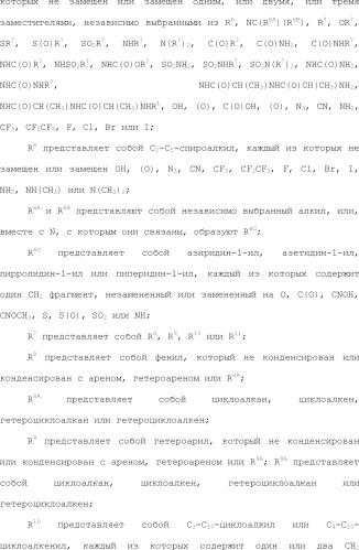 Селективные к bcl-2 агенты, вызывающие апоптоз, для лечения рака и иммунных заболеваний (патент 2497822)