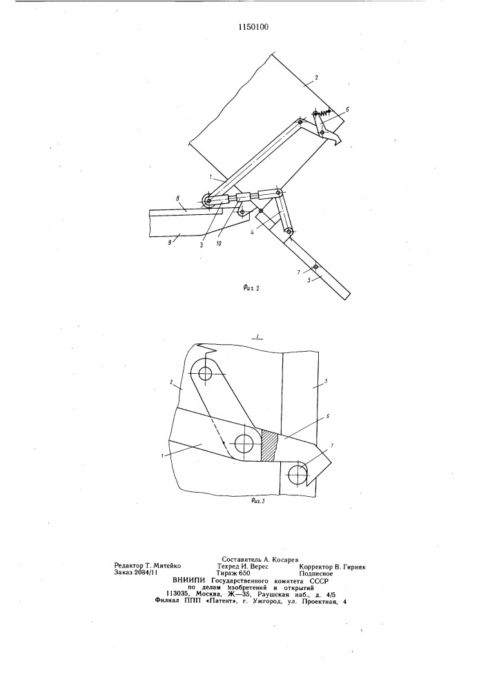 Привод откидного борта кузова самосвала (патент 1150100)