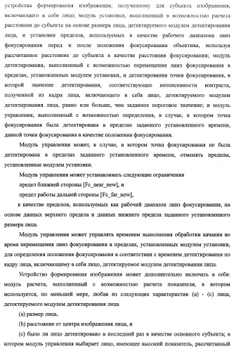 Устройство формирования изображения, способ управления устройством формирования изображения (патент 2399937)