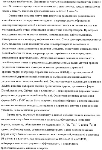 Индазолы, бензотиазолы, бензоизотиазолы, их получение и применение (патент 2391341)